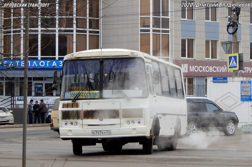 О 747 КУ 57 О 747 КУ 57