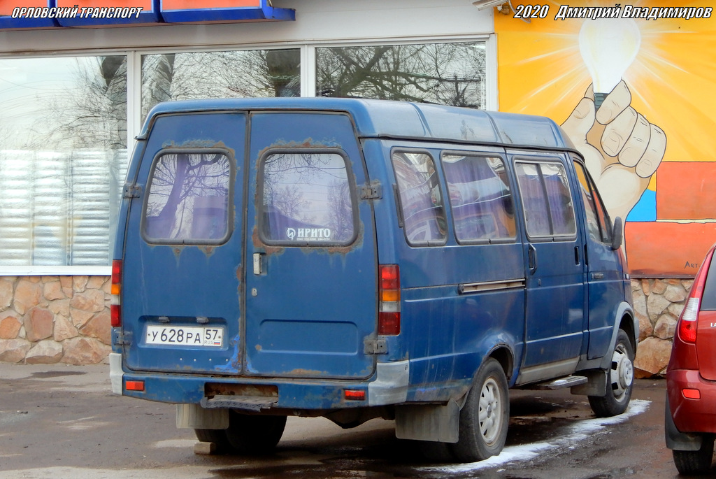 У 628 РА 57 У 628 РА 57