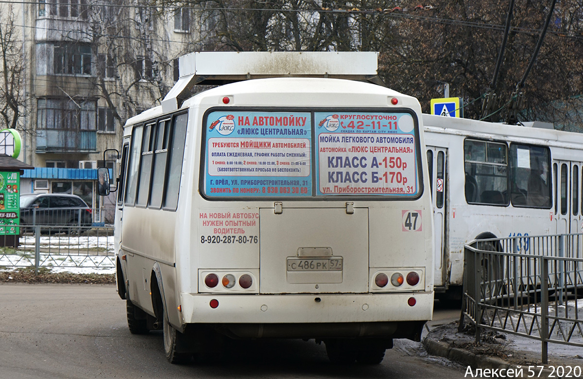 С 486 РК 57 С 486 РК 57