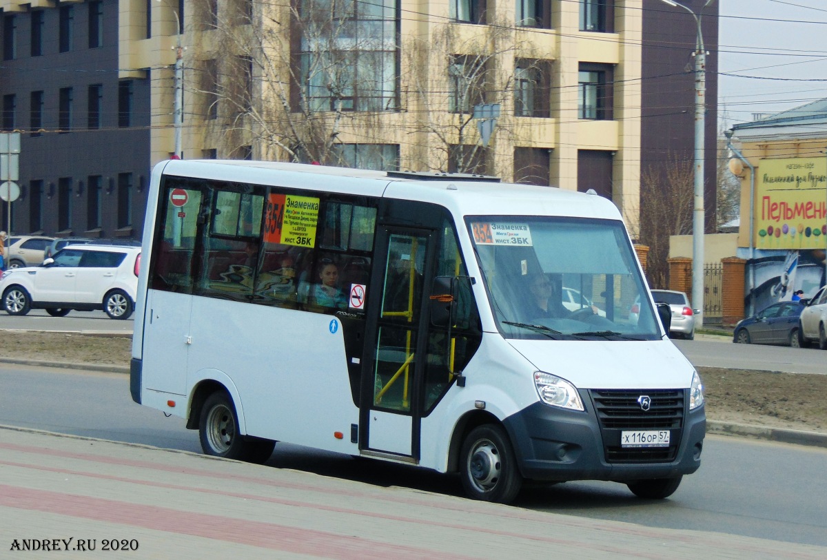 Х 116 ОР 57 Х 116 ОР 57