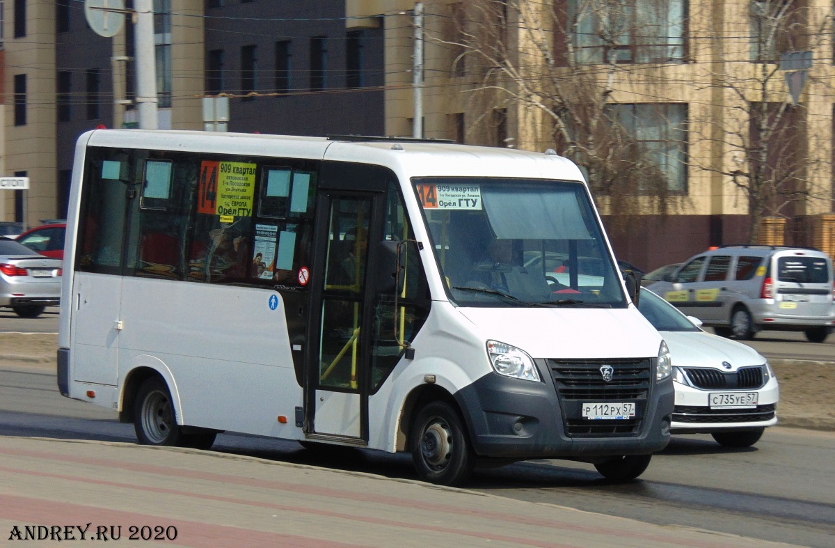 Р 112 РХ 57 Р 112 РХ 57
