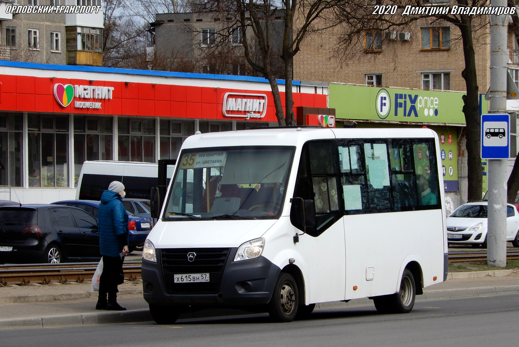Х 615 ВН 57 Х 615 ВН 57
