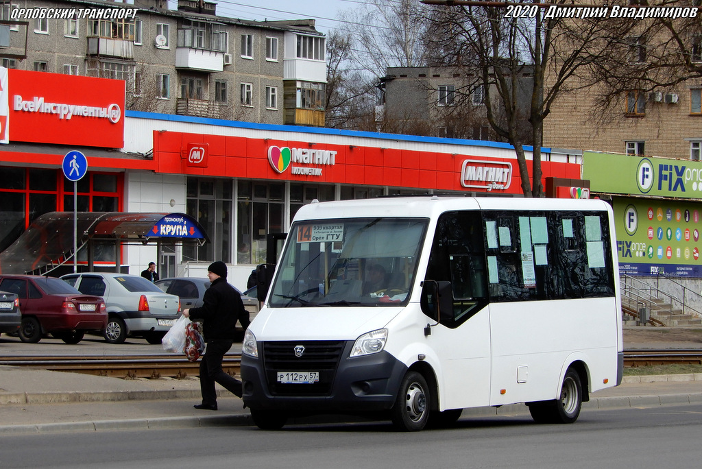Р 112 РХ 57 Р 112 РХ 57