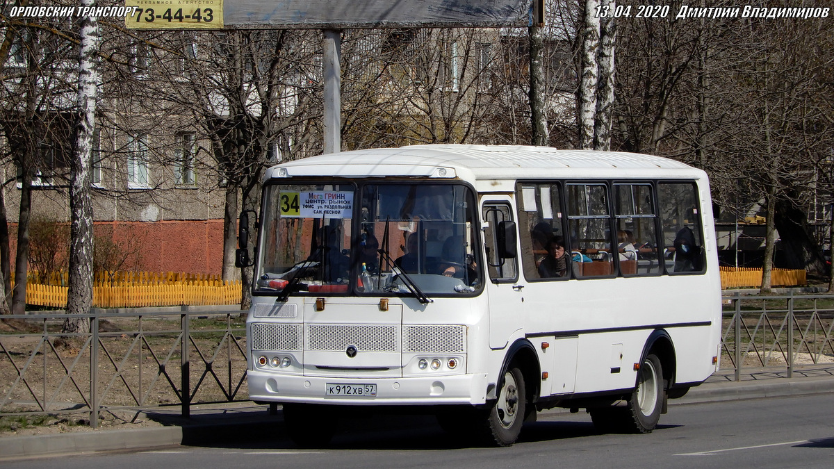 К 912 ХВ 57 К 912 ХВ 57