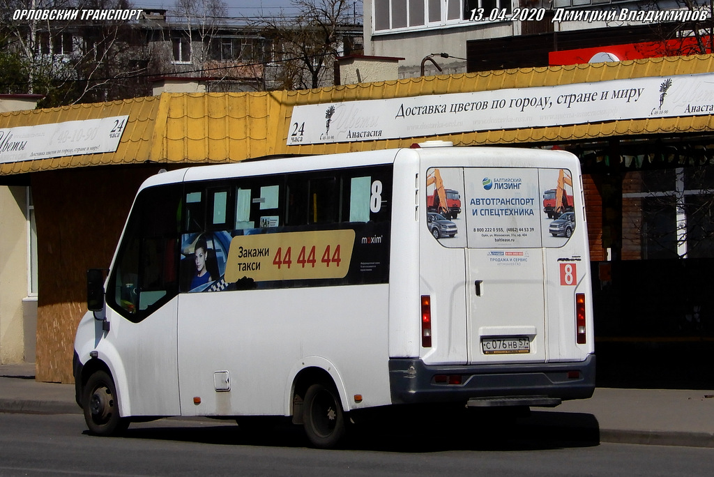 С 076 НВ 57 С 076 НВ 57