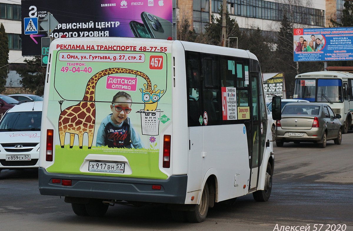 Х 917 ВН 57 Х 917 ВН 57