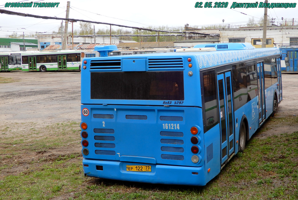 020, Московские автобусы для Орла 020, Московские автобусы для Орла