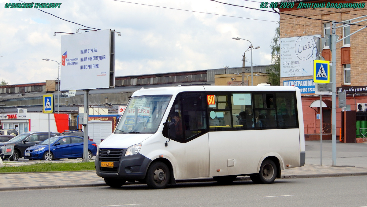 АА 400 57 АА 400 57