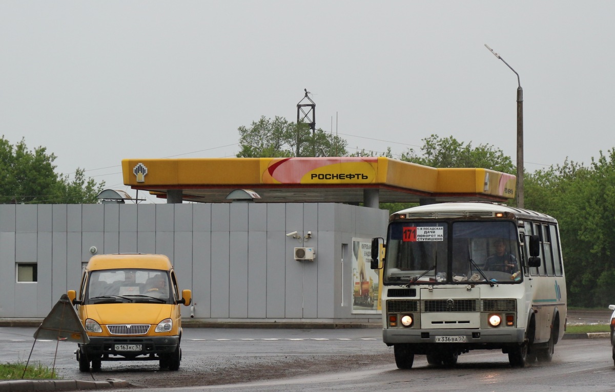 О 163 КС 57, Х 336 ВА 57 О 163 КС 57, Х 336 ВА 57