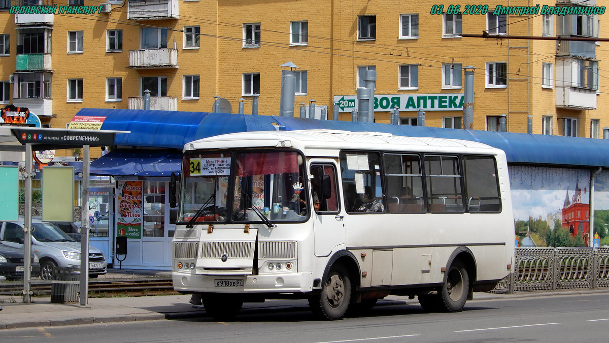 К 918 ХВ 57 К 918 ХВ 57