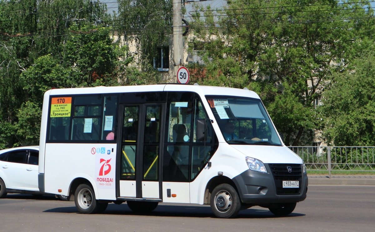 С 933 НА 57 С 933 НА 57