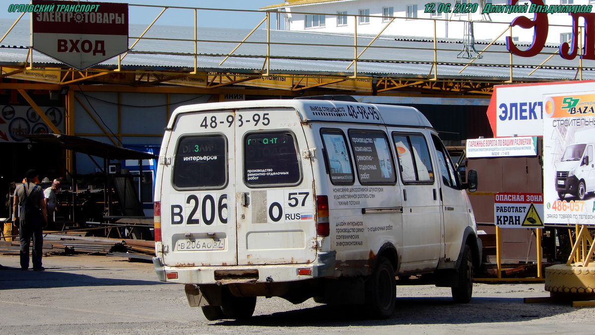 В 206 АО 57 В 206 АО 57