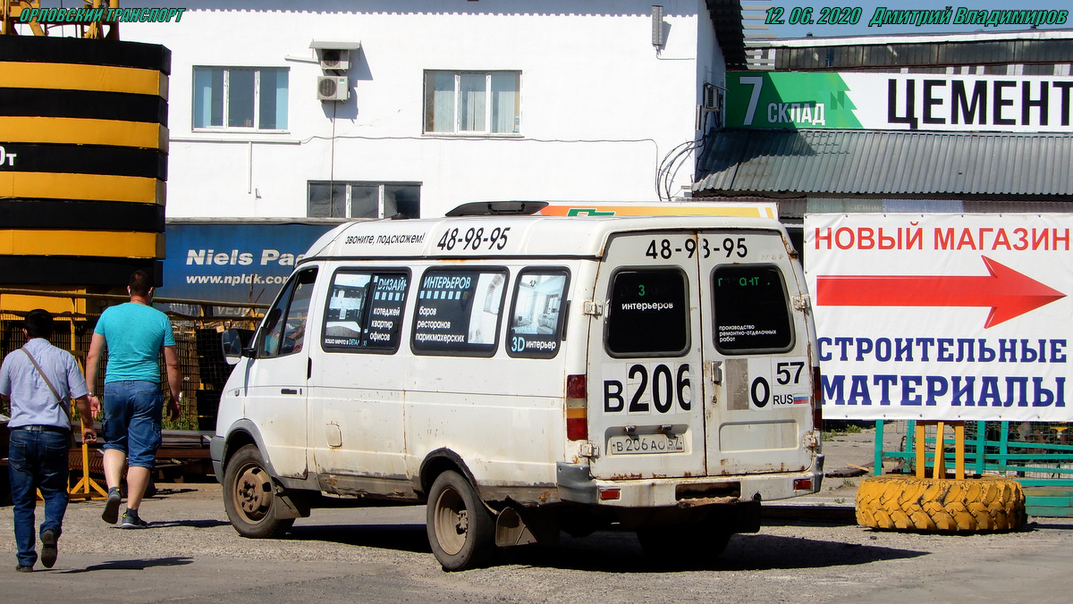 В 206 АО 57 В 206 АО 57