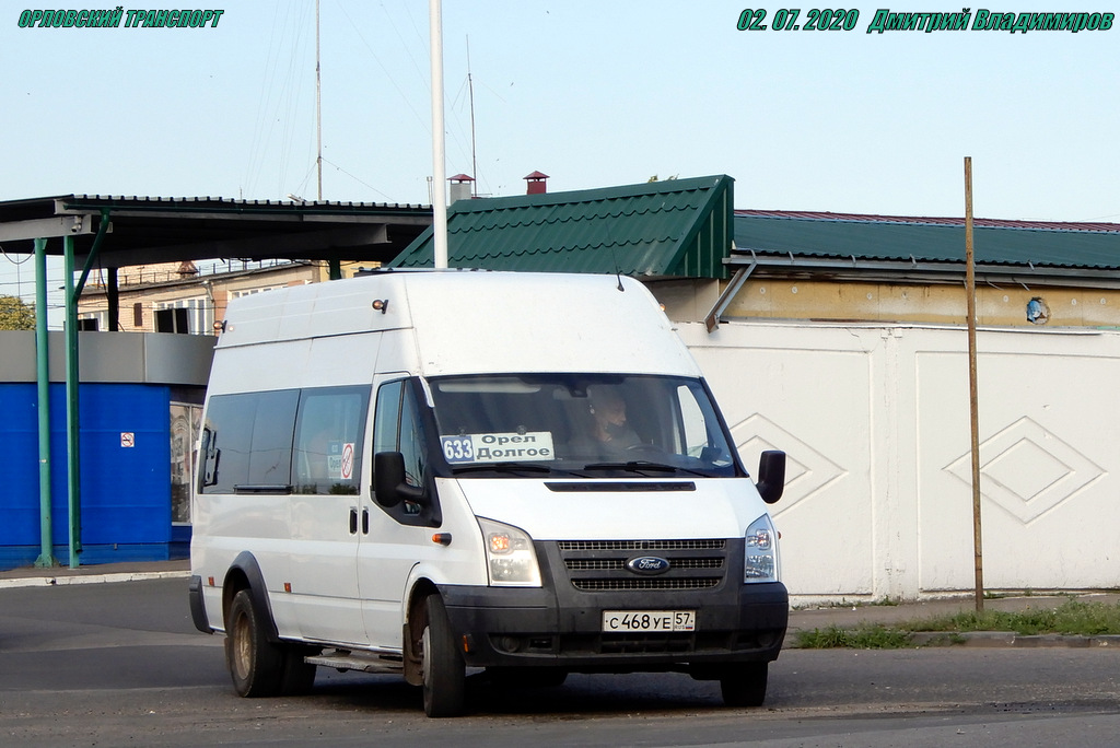 С 468 УЕ 57 С 468 УЕ 57