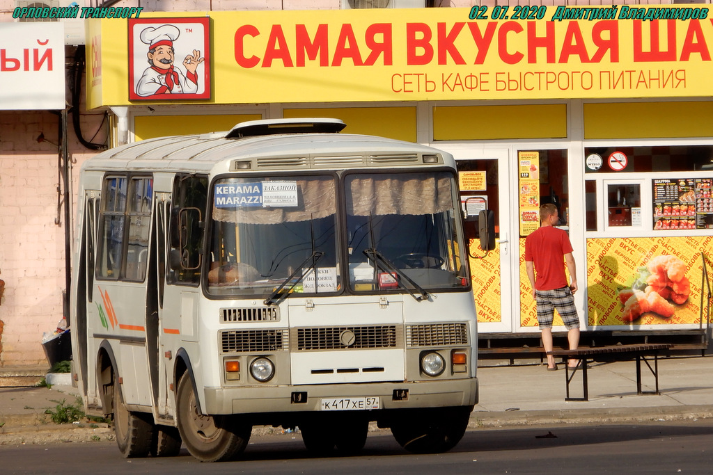 К 417 ХЕ 57 К 417 ХЕ 57