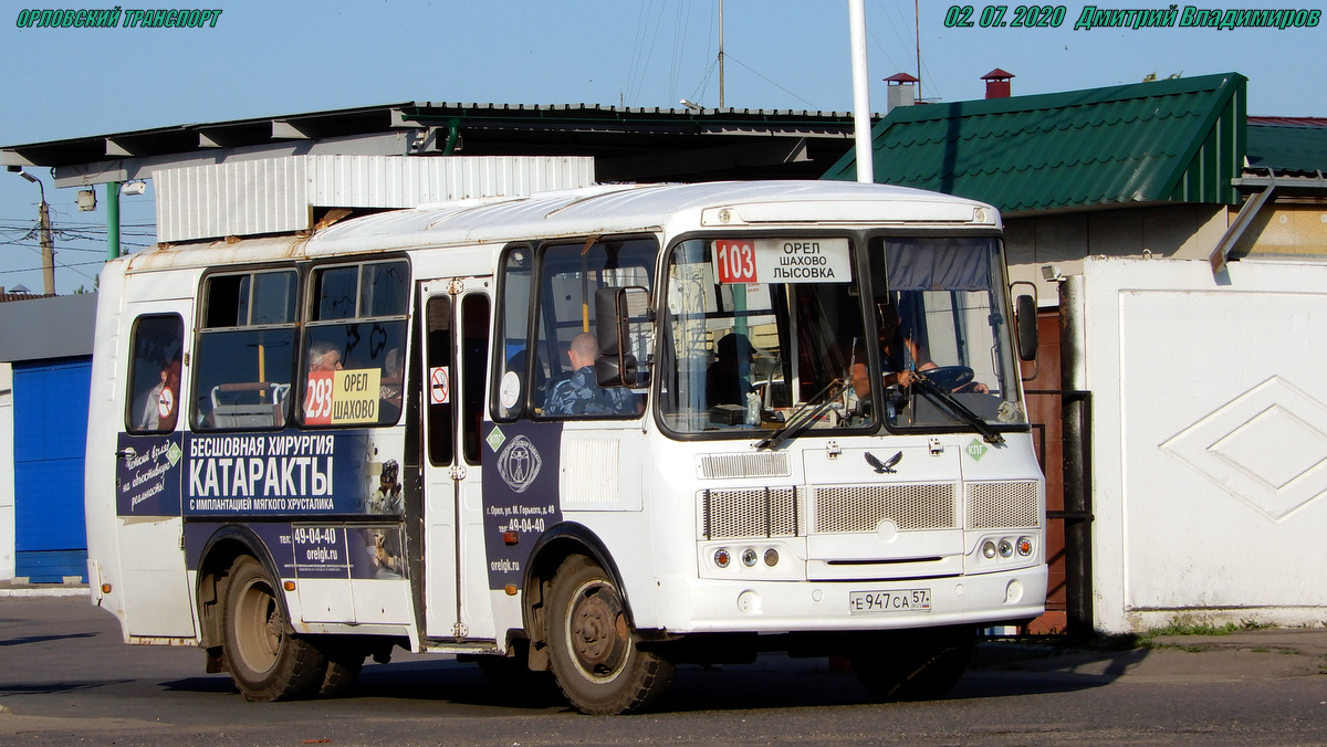 Е 947 СА 57 Е 947 СА 57