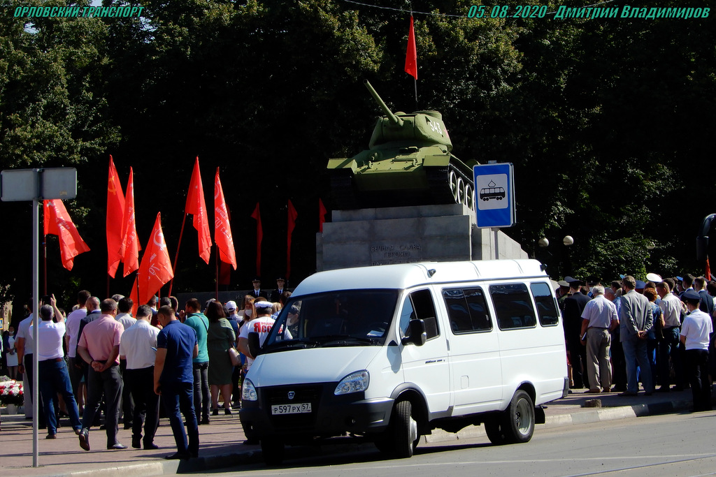 Р 597 РХ 57 Р 597 РХ 57