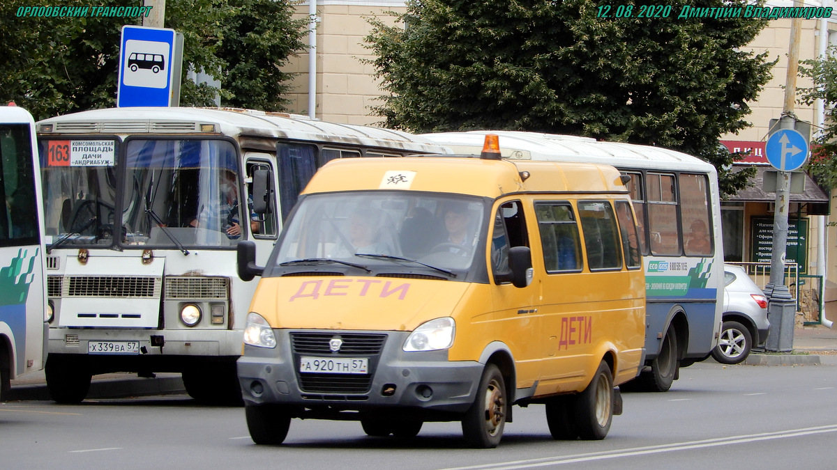 А 920 ТН 57 А 920 ТН 57