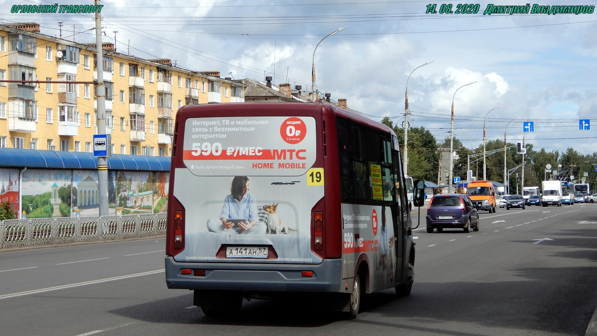 А 141 АН 57 А 141 АН 57