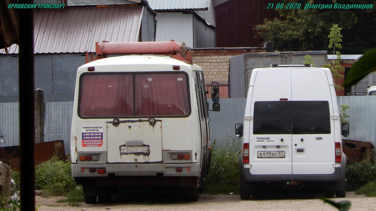 В 419 ВС 57, У 562 ВУ 57 В 419 ВС 57, У 562 ВУ 57