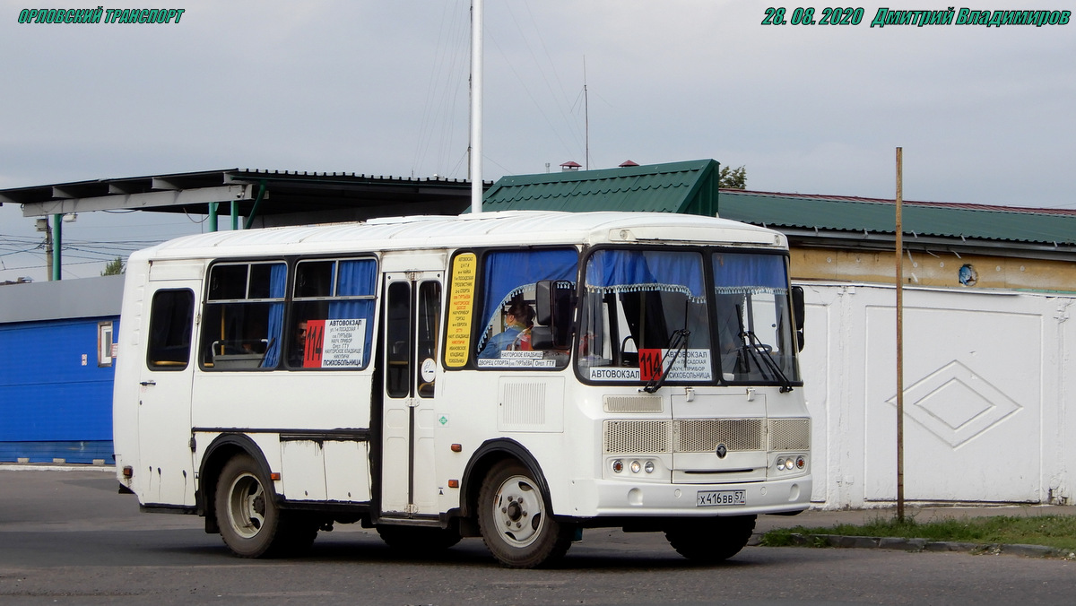 Х 416 ВВ 57 Х 416 ВВ 57