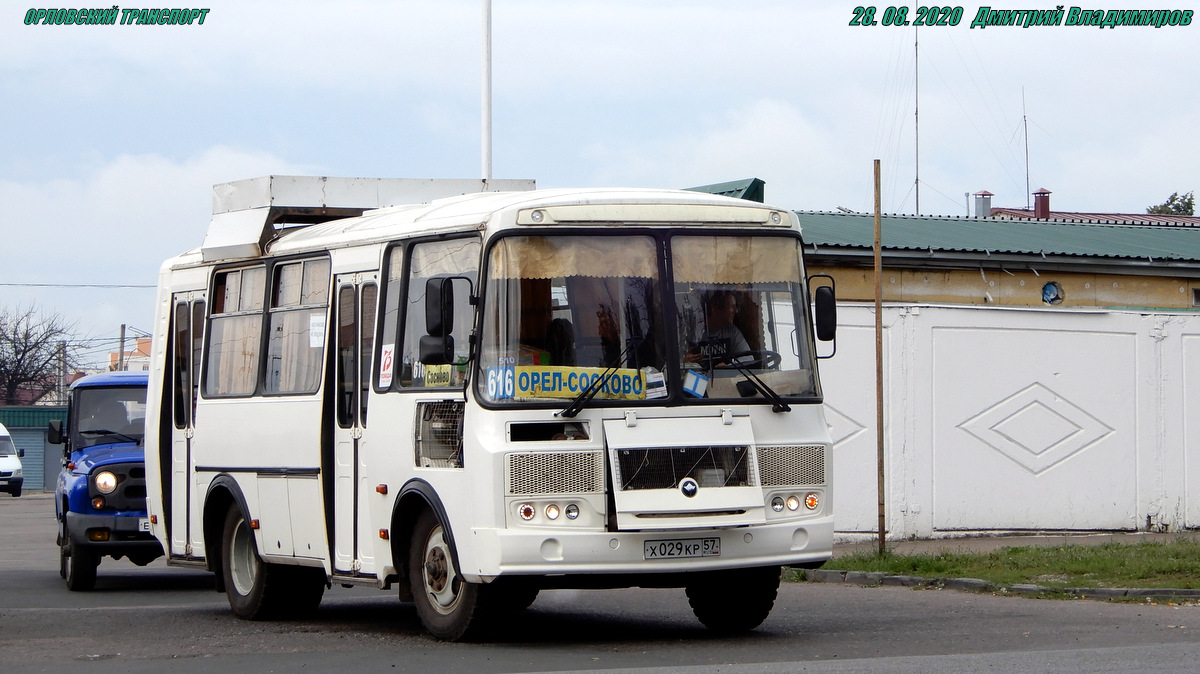 Х 029 КР 57 Х 029 КР 57