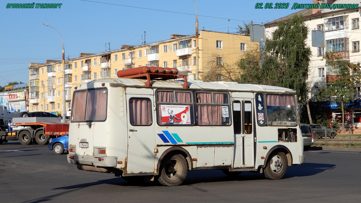 С 296 НВ 57 С 296 НВ 57