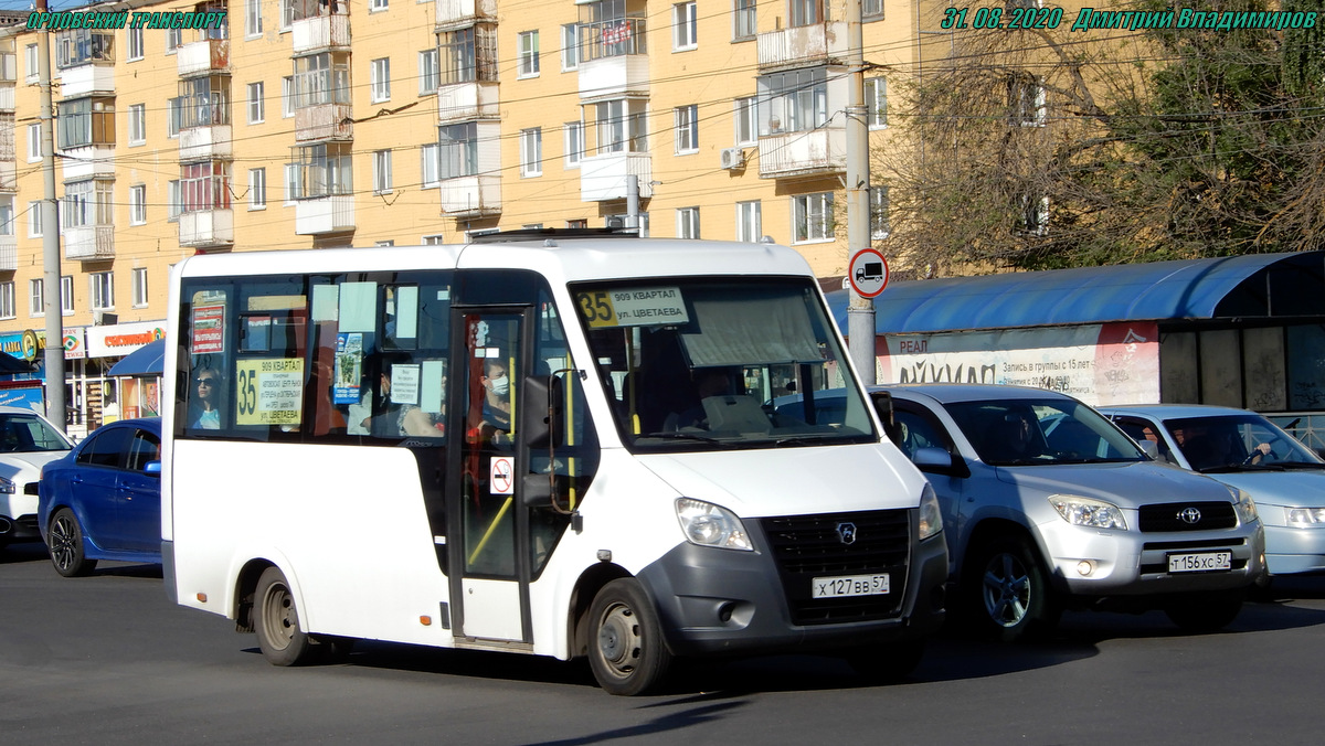 Х 127 ВВ 57 Х 127 ВВ 57