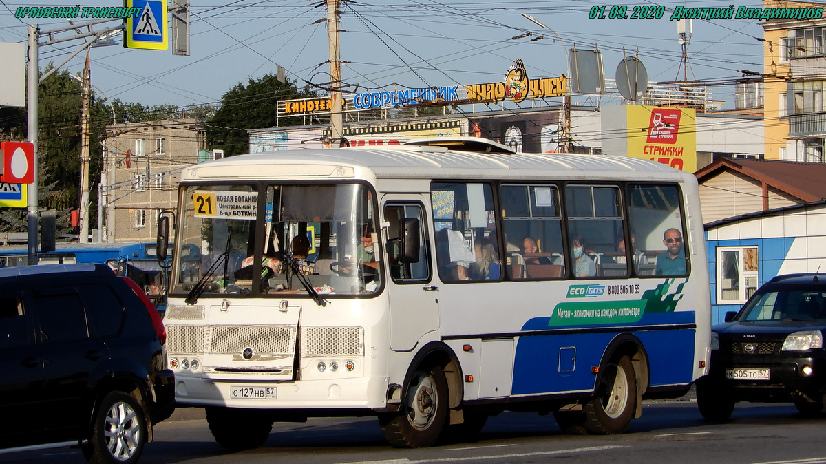 С 127 НВ 57 С 127 НВ 57