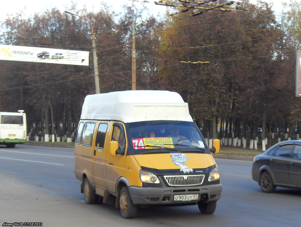 О 903 ОТ 57 О 903 ОТ 57