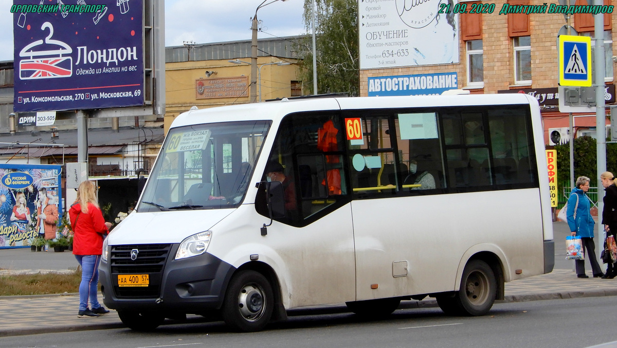 АА 400 57 АА 400 57