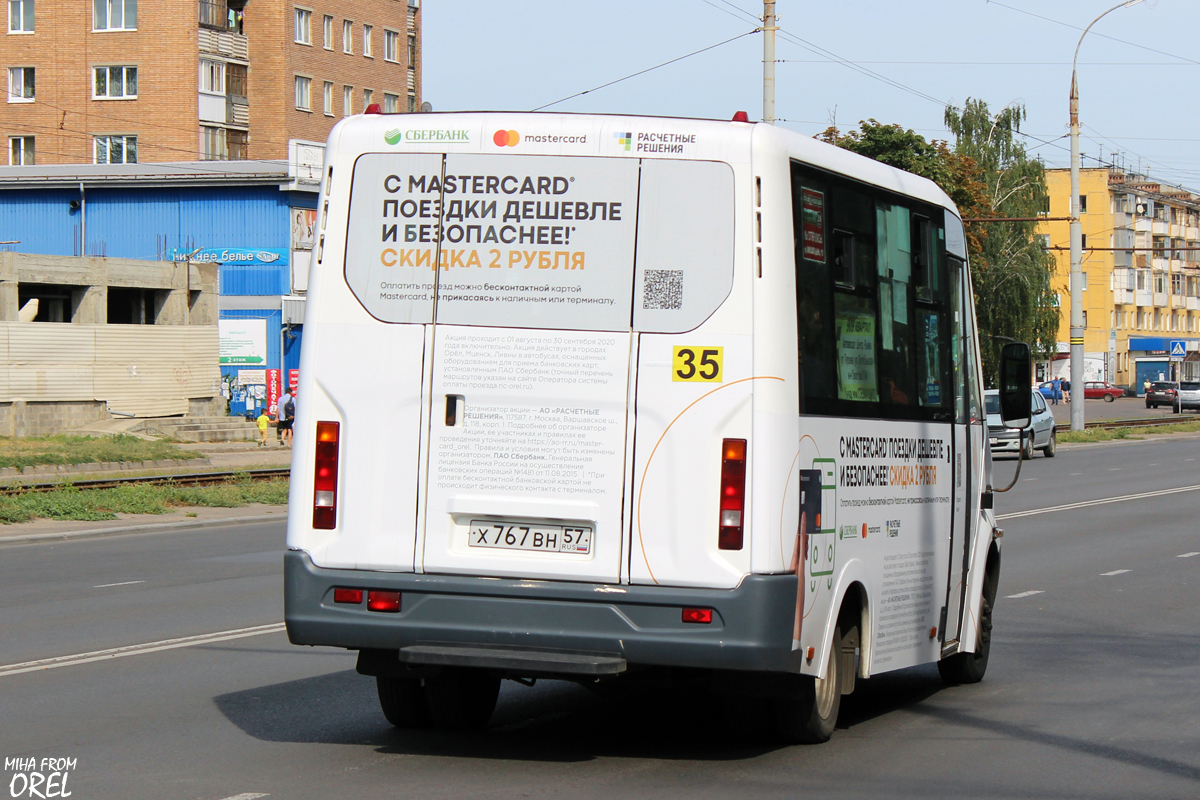 Х 767 ВН 57 Х 767 ВН 57