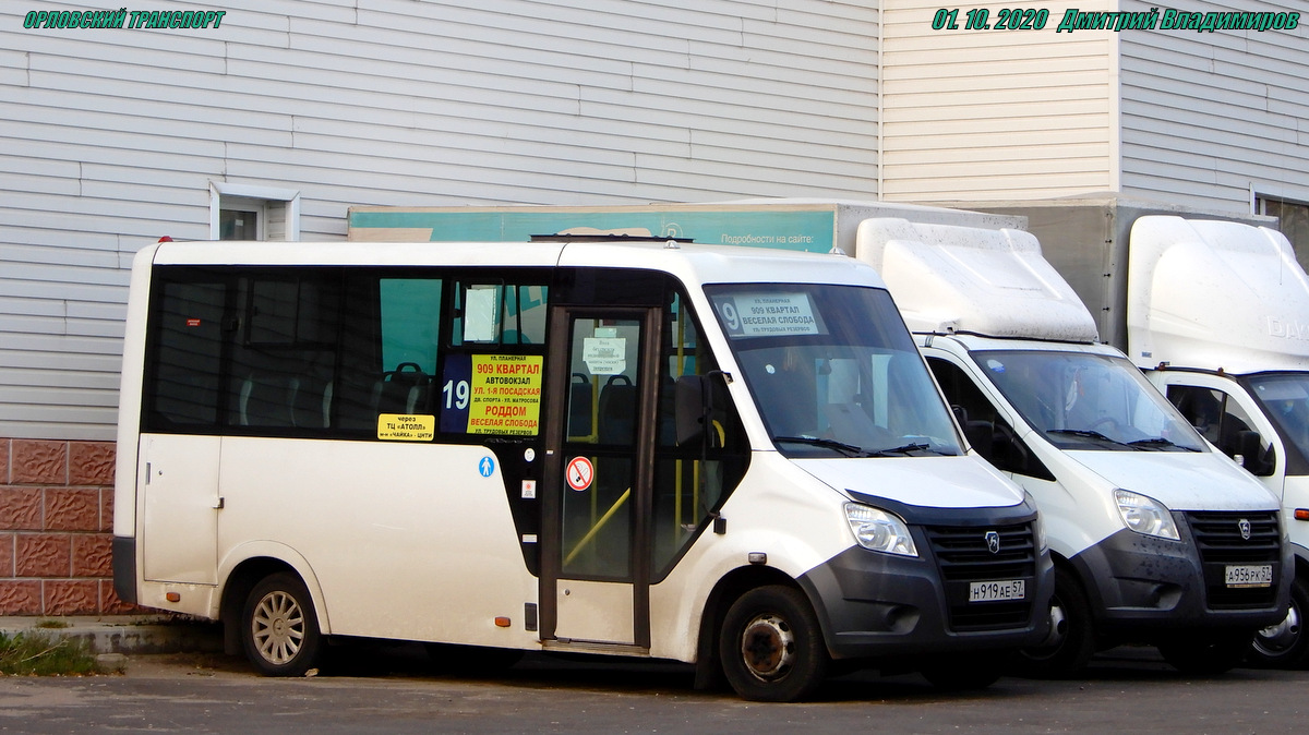Н 919 АЕ 57 Н 919 АЕ 57