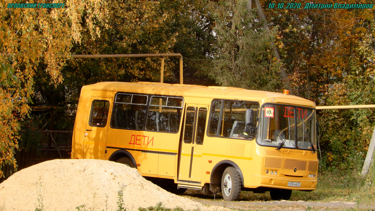 С 834 НВ 57 С 834 НВ 57