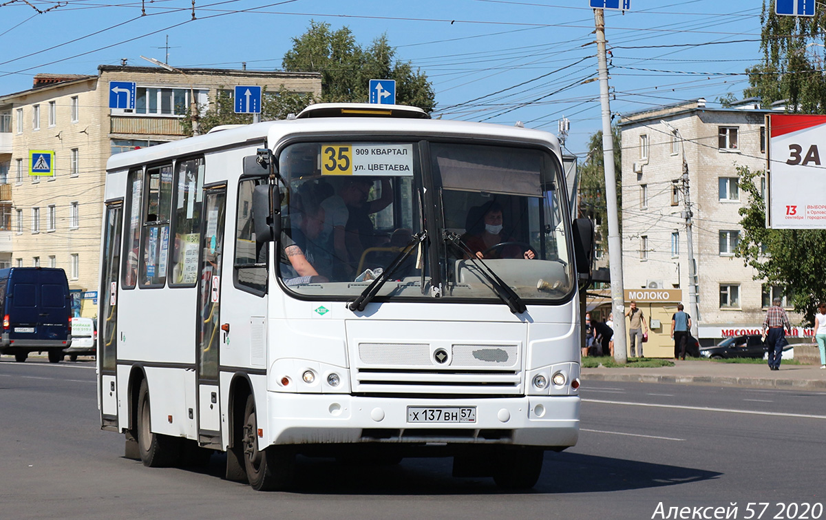 Х 137 ВН 57 Х 137 ВН 57