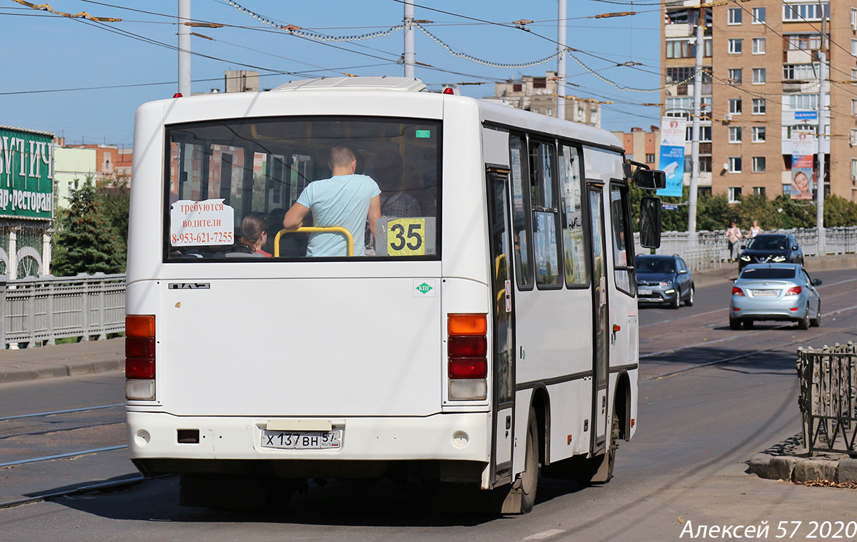 Х 137 ВН 57 Х 137 ВН 57