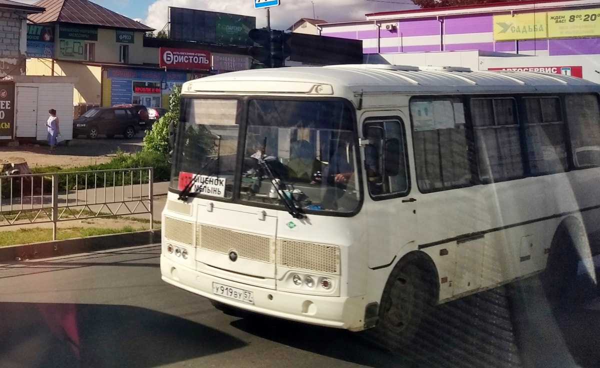 У 919 ВУ 57 У 919 ВУ 57