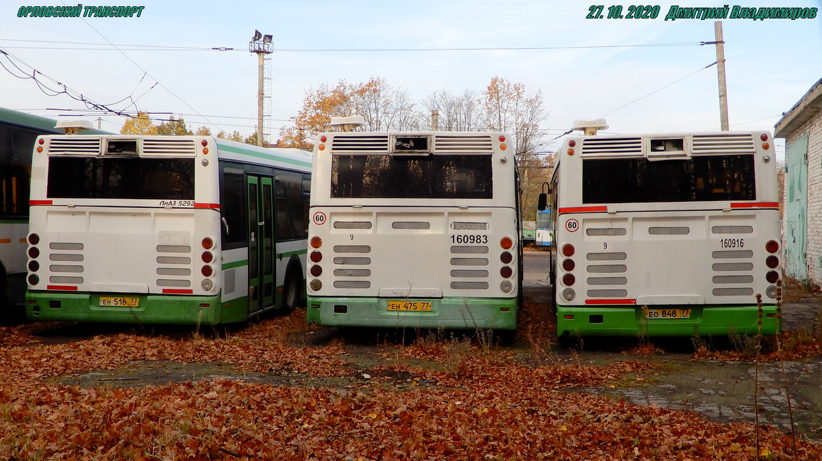 ЕН 475 77, (ЕО 848 77), (ЕН 516 77) ЕН 475 77, (ЕО 848 77), (ЕН 516 77)