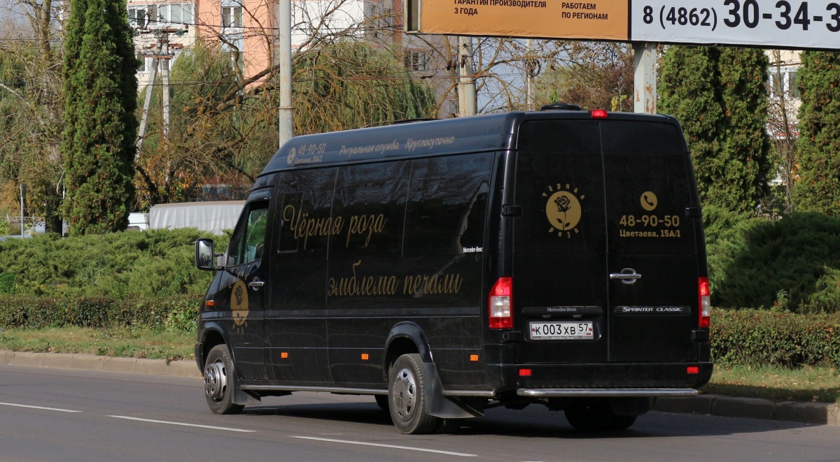 К 003 ХВ 57 К 003 ХВ 57