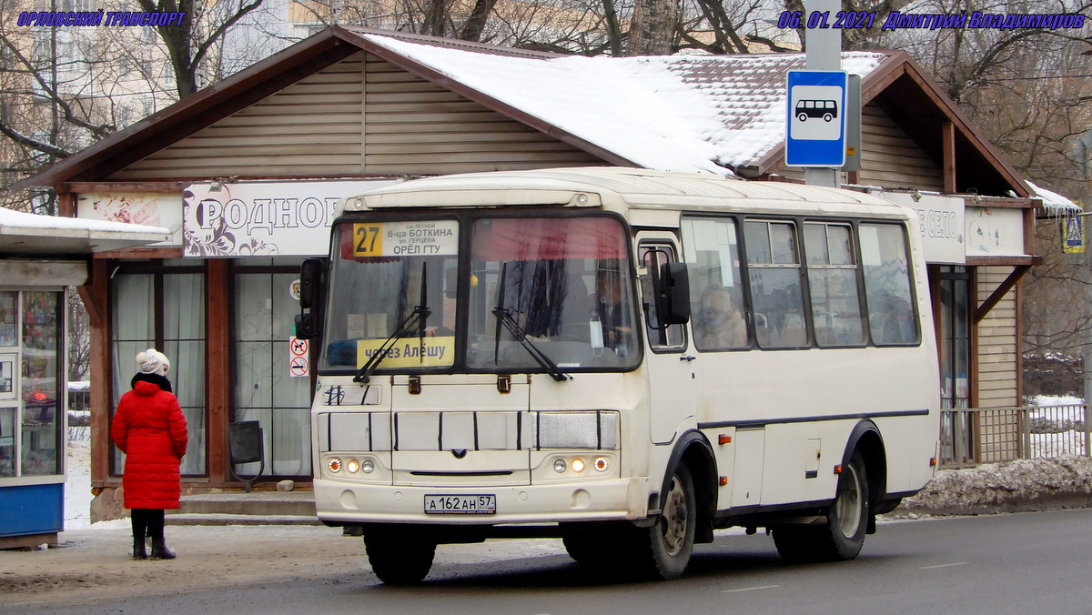 А 162 АН 57 А 162 АН 57
