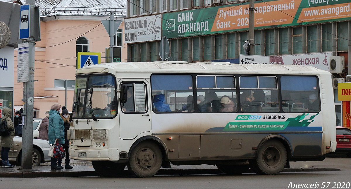 С 770 НК 57 С 770 НК 57