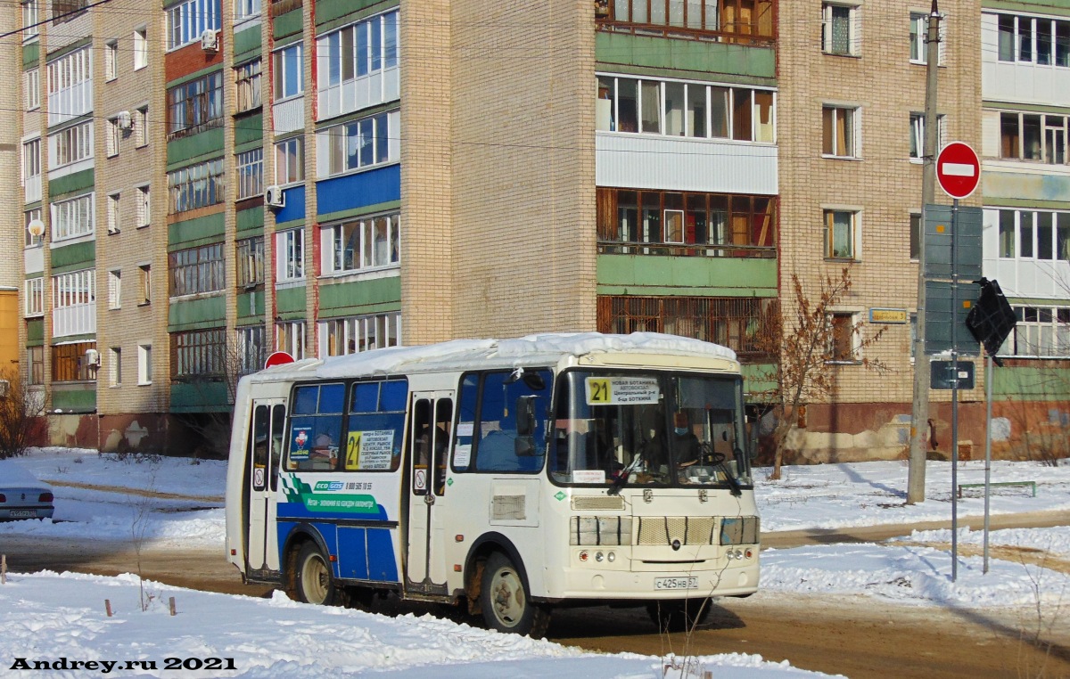 С 425 НВ 57 С 425 НВ 57