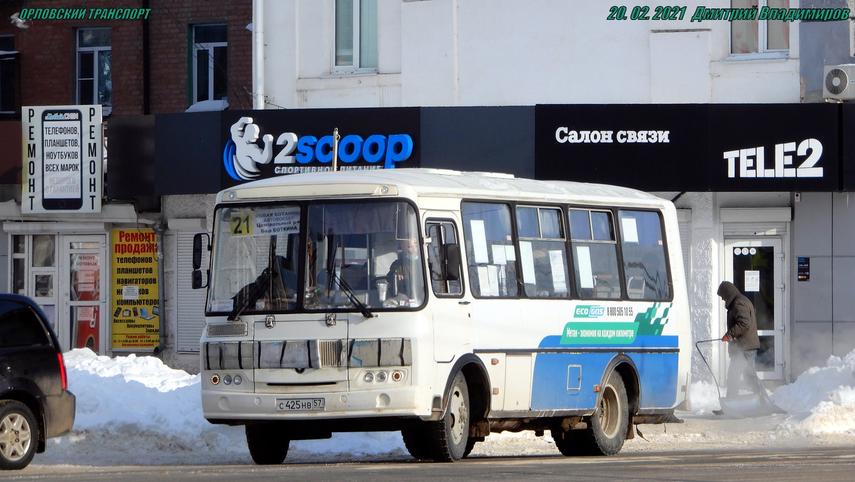 С 425 НВ 57 С 425 НВ 57