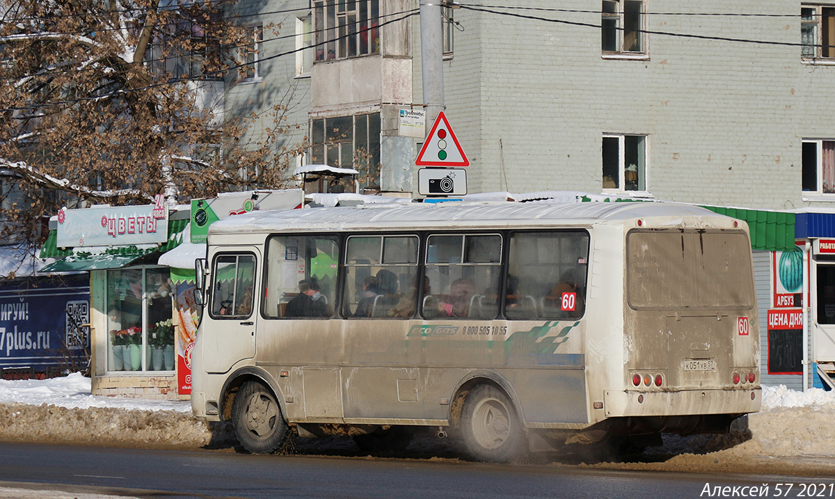 К 051 ХВ 57 К 051 ХВ 57