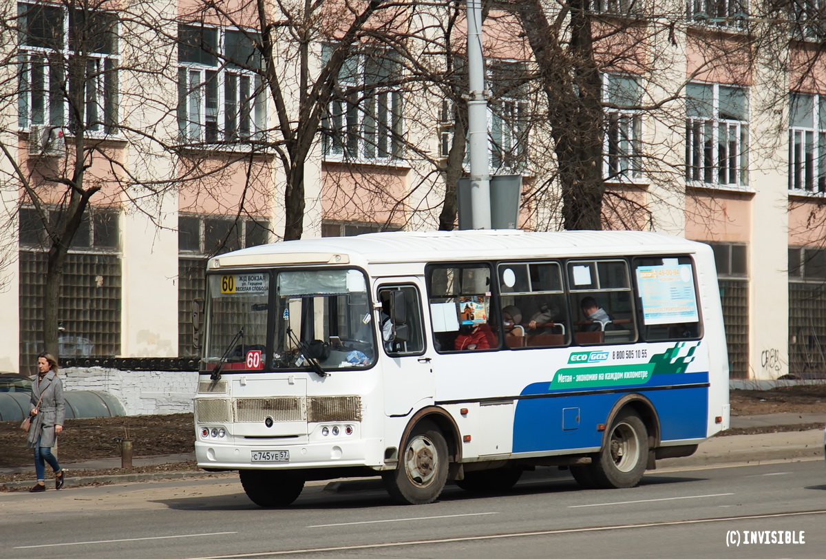 С 745 УЕ 57 С 745 УЕ 57