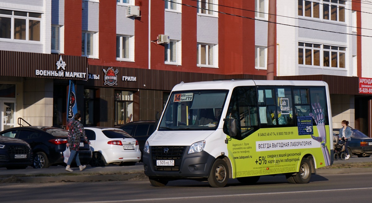 С 505 НЕ 57 С 505 НЕ 57