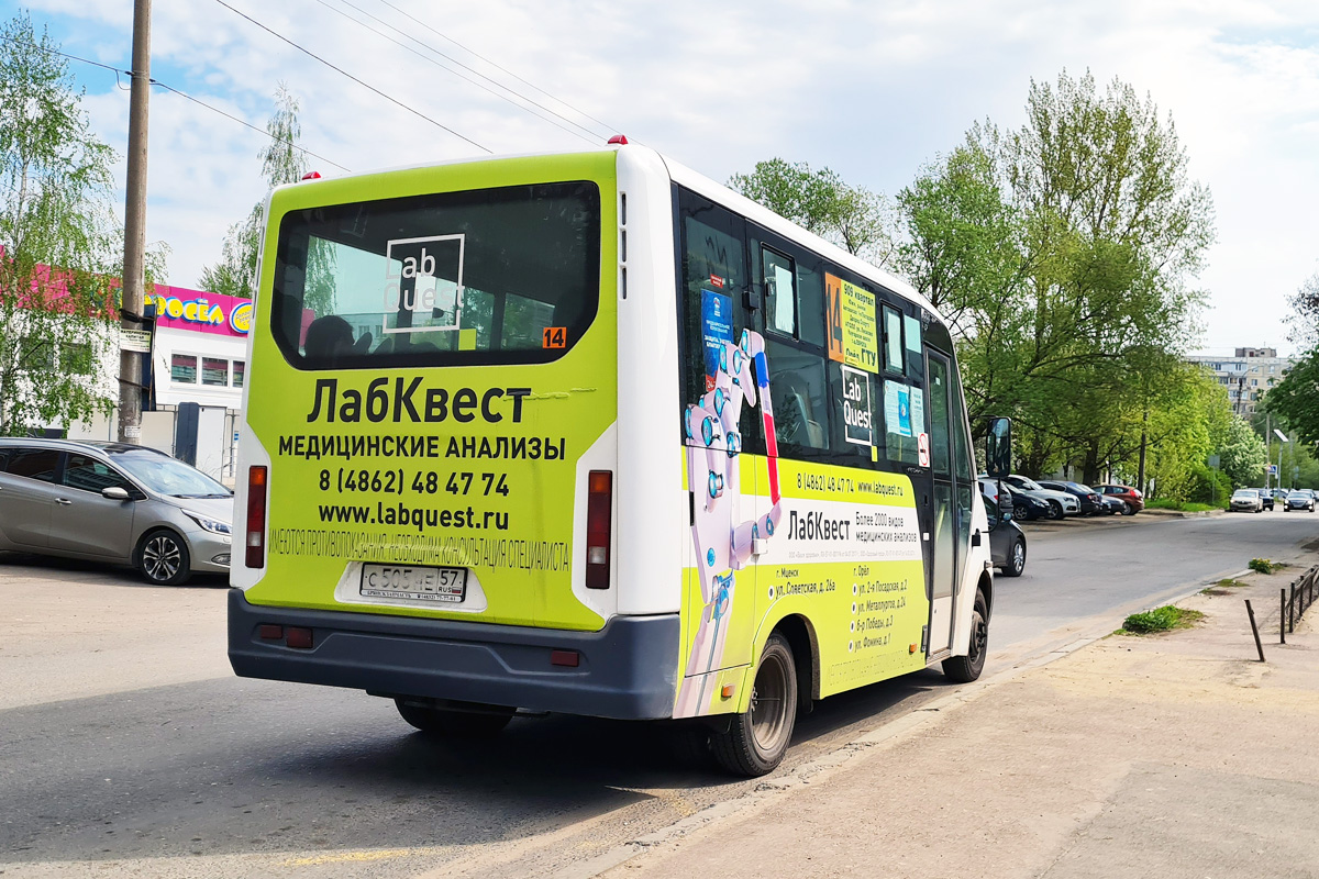 С 505 НЕ 57 С 505 НЕ 57