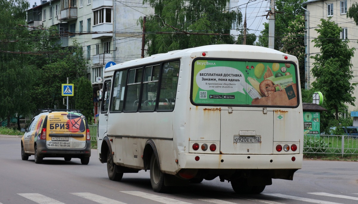 О 920 ЕХ 152 О 920 ЕХ 152