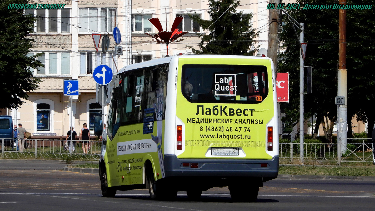 С 505 НЕ 57 С 505 НЕ 57