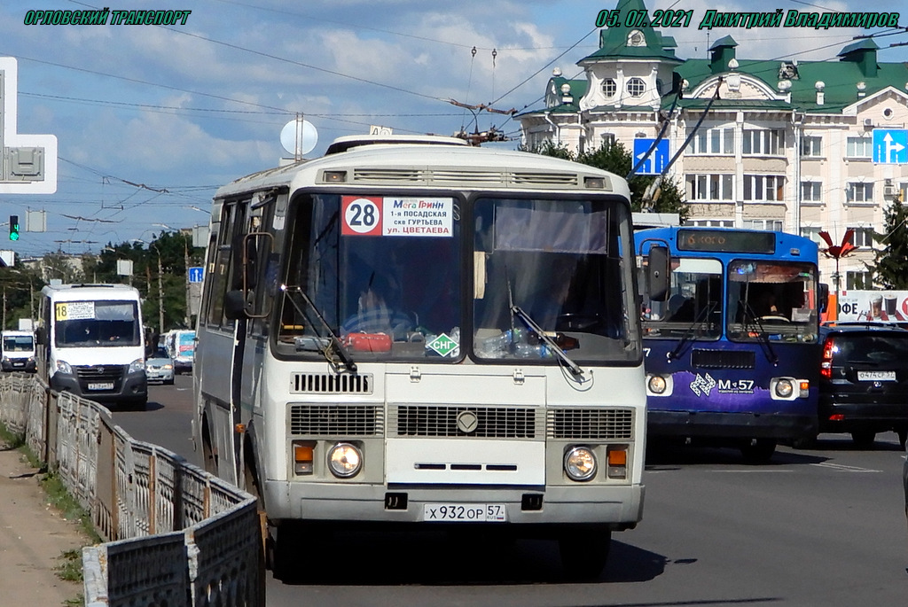 Х 932 ОР 57 Х 932 ОР 57